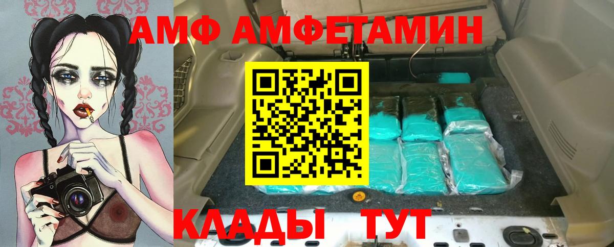 Amphetamine  Вход с VPN  Снежинск  Amphetamine 98% 