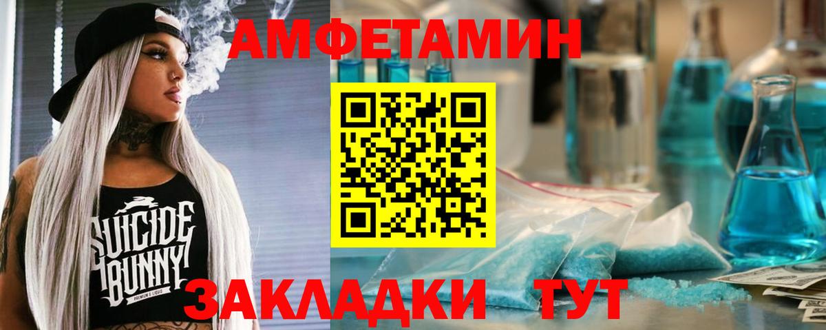 АМФЕТАМИН 98% Снежинск