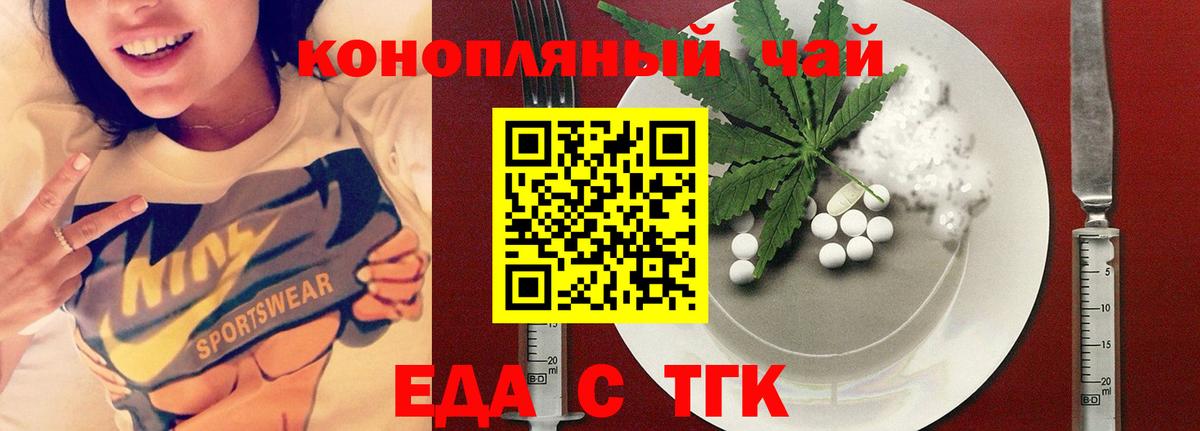 Cannafood марихуана  Вход с VPN  Снежинск 