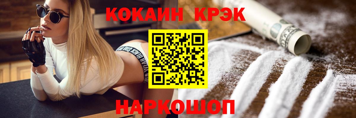 Кокаин Боливия  Кокаин  Снежинск  Вход с VPN 