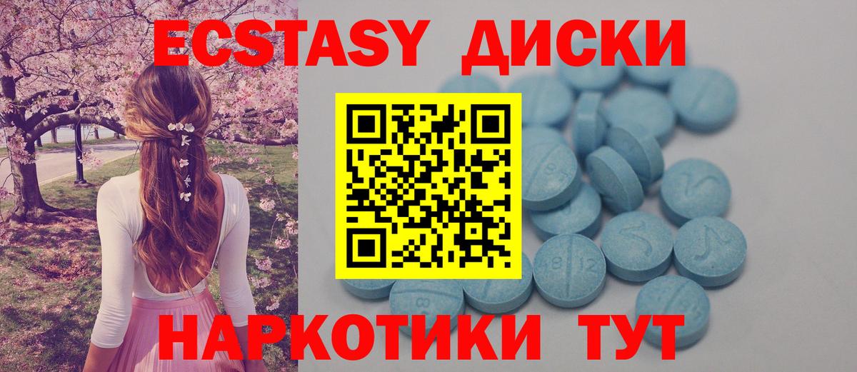 ЭКСТАЗИ ешки Снежинск