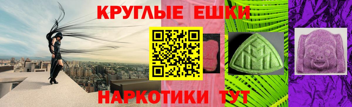 Снежинск      Экстази  Ecstasy XTC  Вход с VPN  Экстази Punisher 