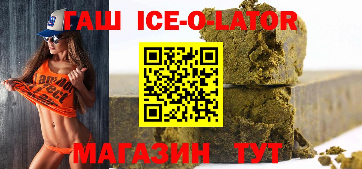 ГАШИШ 40% ТГК Снежинск