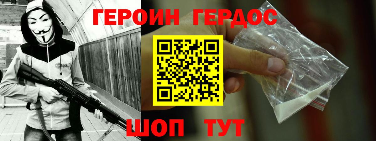 ГЕРОИН афганец  ГЕРОИН  Снежинск  Вход с VPN 