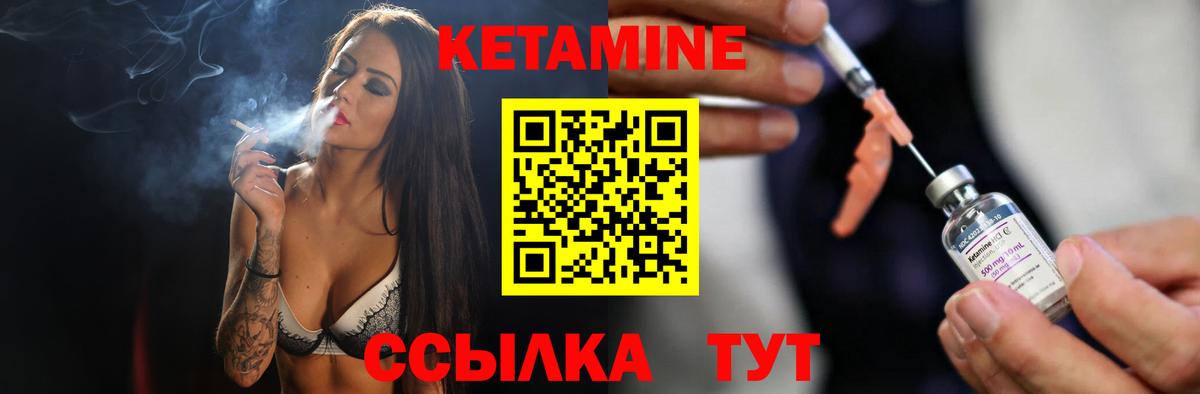 КЕТАМИН VHQ  КЕТАМИН ketamine  Снежинск  Вход с VPN 