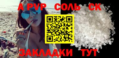 соль курить ск Бузулук