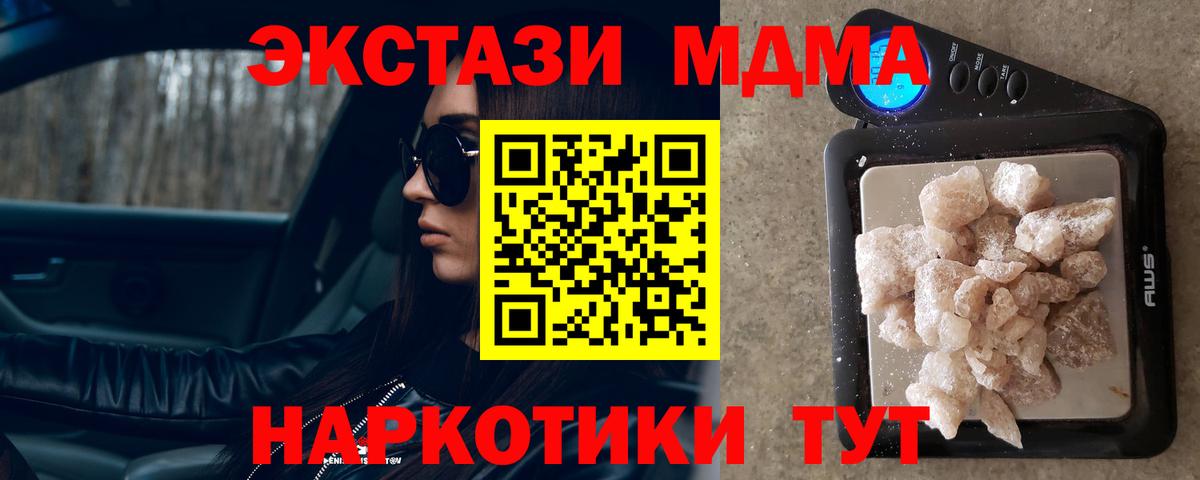 Снежинск  MDMA VHQ  Вход с VPN 