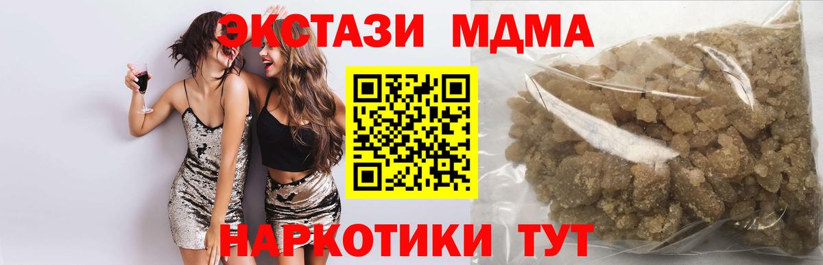 МДМА молли Снежинск