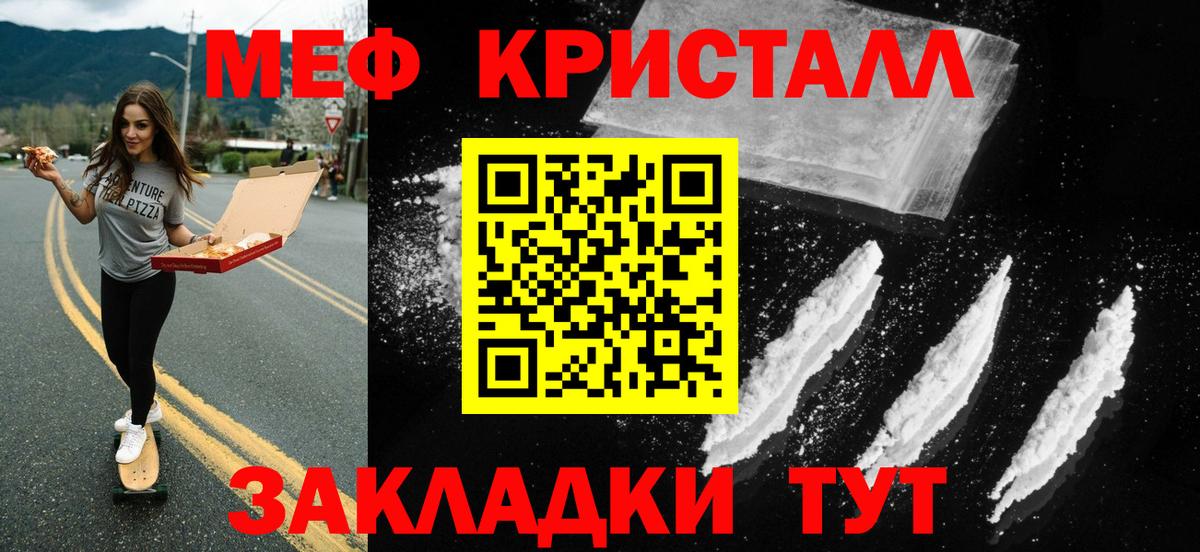 Меф кристаллы Снежинск