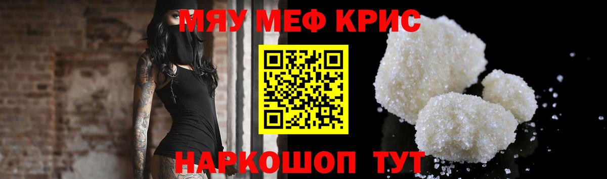 Мефедрон  МЕФ мука  Вход с VPN  Снежинск 