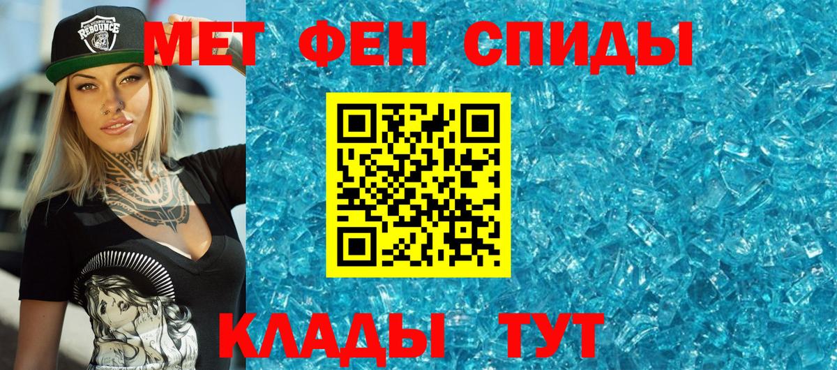 Первитин Methamphetamine Снежинск
