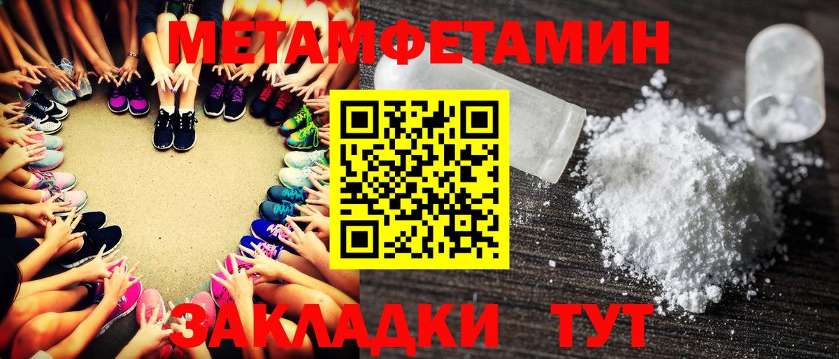 Снежинск  МЕТАМФЕТАМИН кристалл  Вход с VPN 