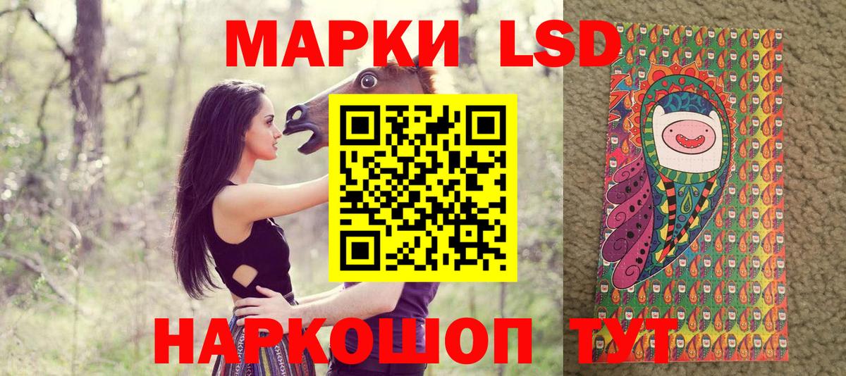 Снежинск  Марки 25I-NBOMe 1,5мг  Марки NBOMe  Марки 25I-NBOMe 1,5мг  Вход с VPN 