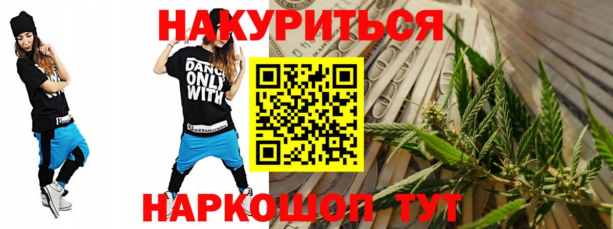 Шишки марихуана тримм Снежинск